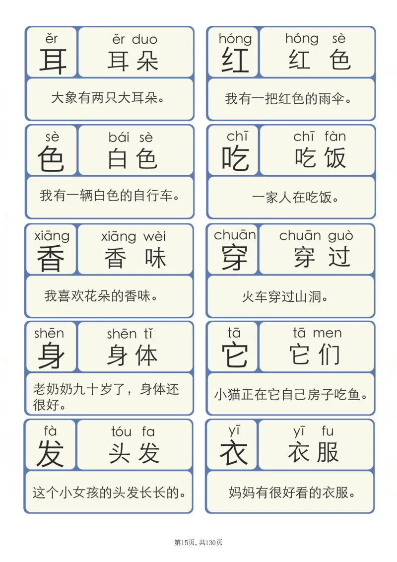 洪恩识字拼音_拼音专项