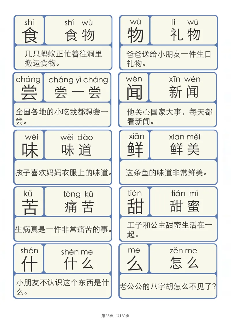 洪恩识字拼音_拼音专项