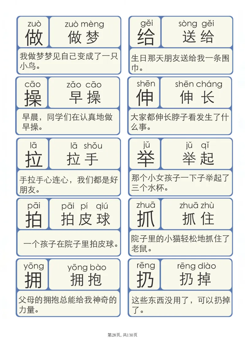洪恩识字拼音_拼音专项