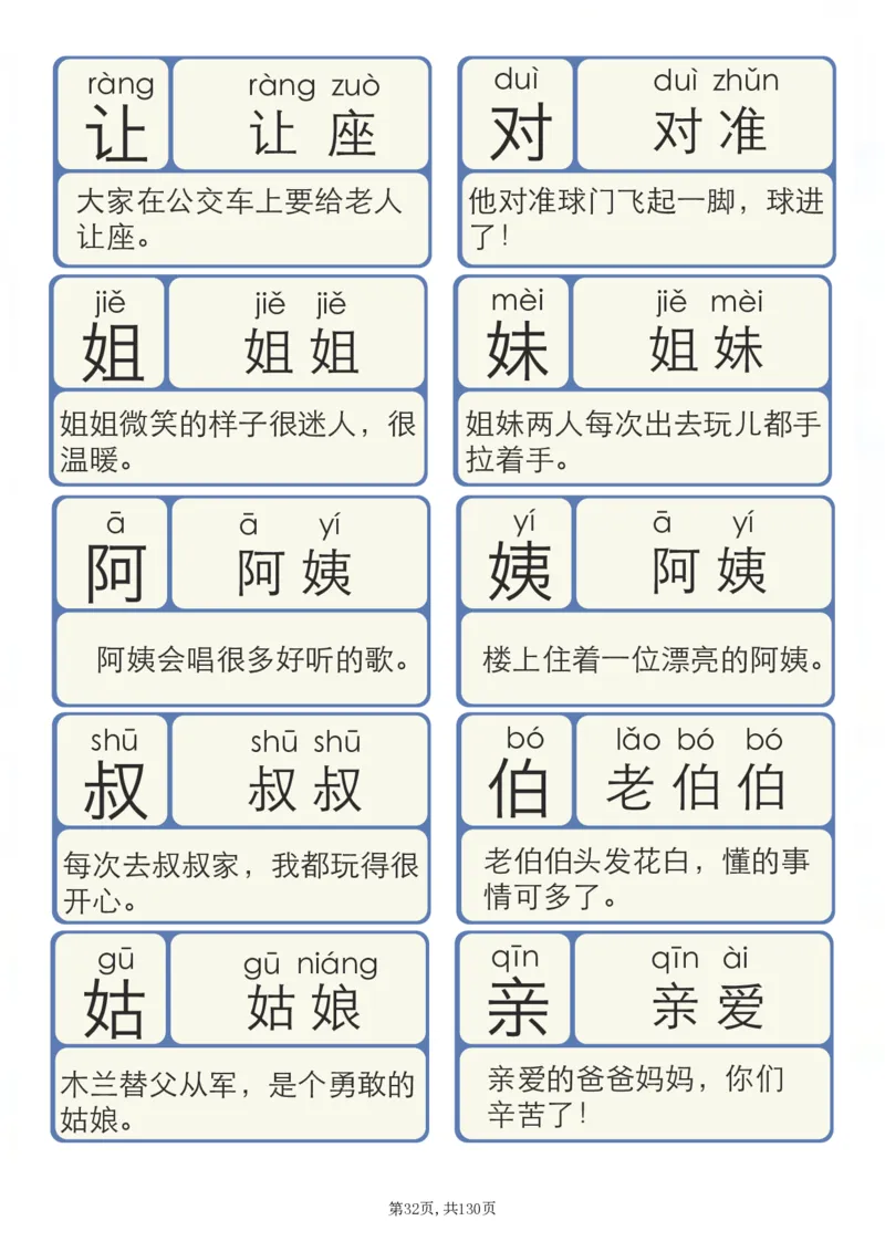 洪恩识字拼音_拼音专项