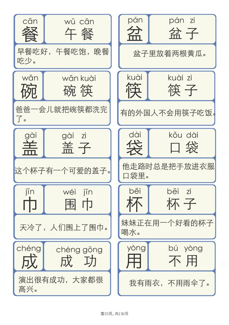 洪恩识字拼音_拼音专项