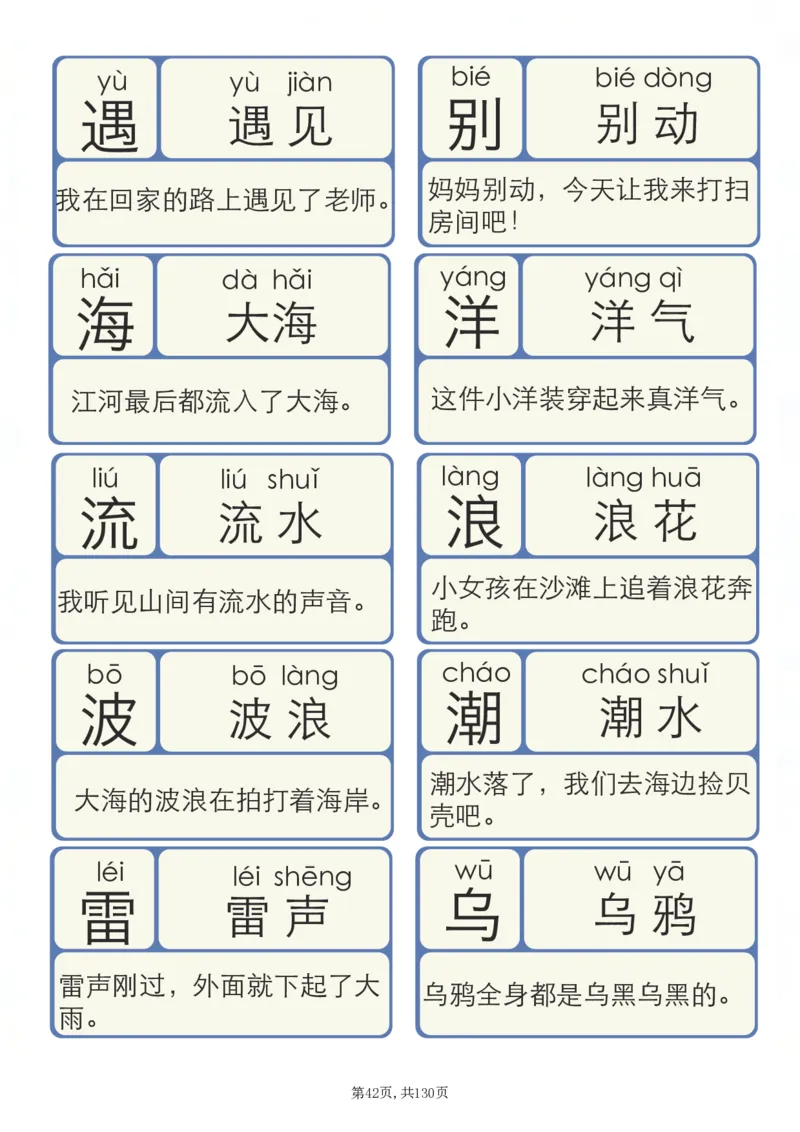 洪恩识字拼音_拼音专项