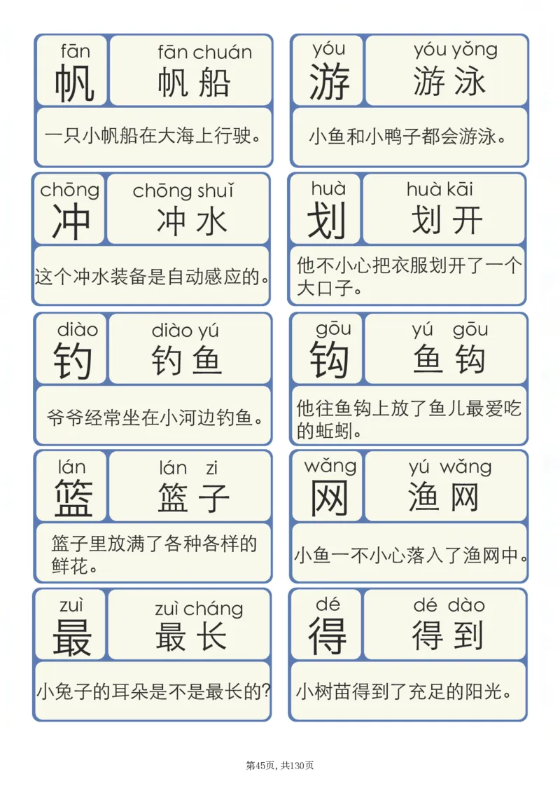 洪恩识字拼音_拼音专项