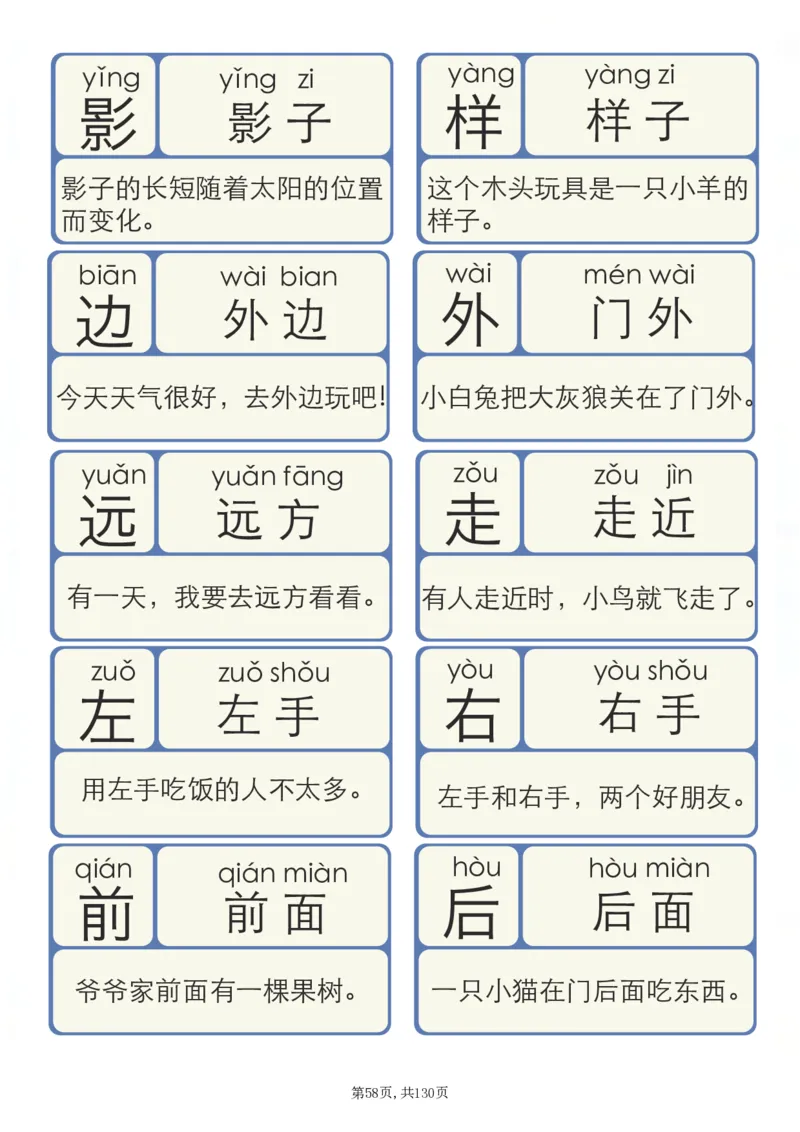 洪恩识字拼音_拼音专项