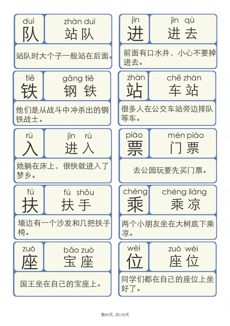 洪恩识字拼音_拼音专项