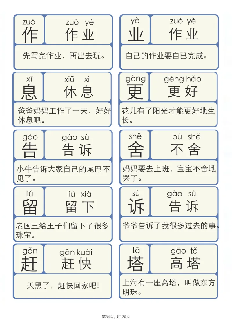 洪恩识字拼音_拼音专项