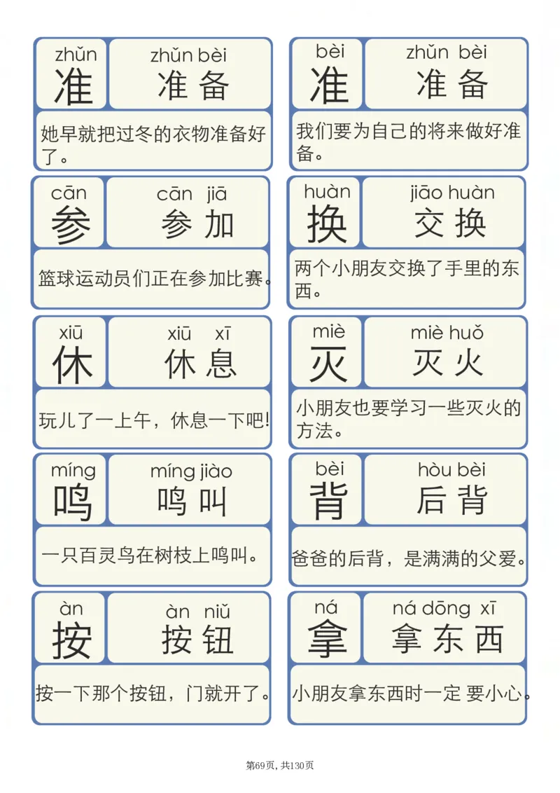 洪恩识字拼音_拼音专项