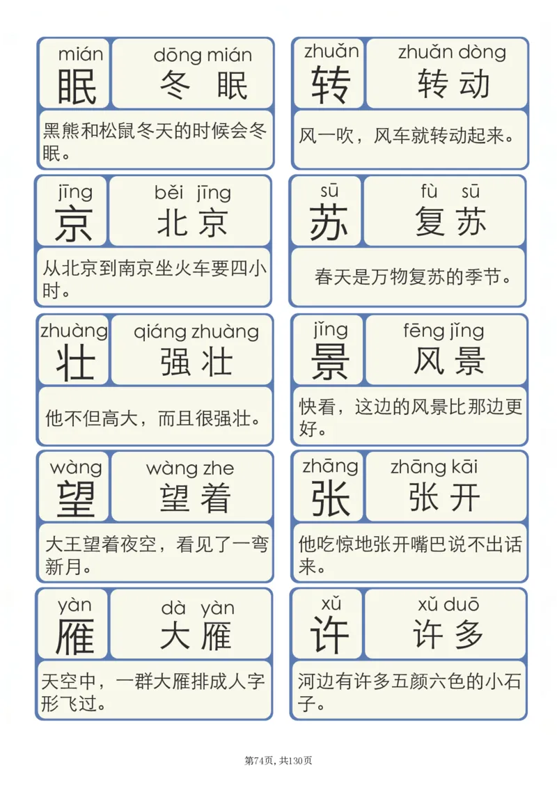 洪恩识字拼音_拼音专项