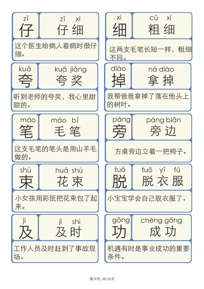 洪恩识字拼音_拼音专项