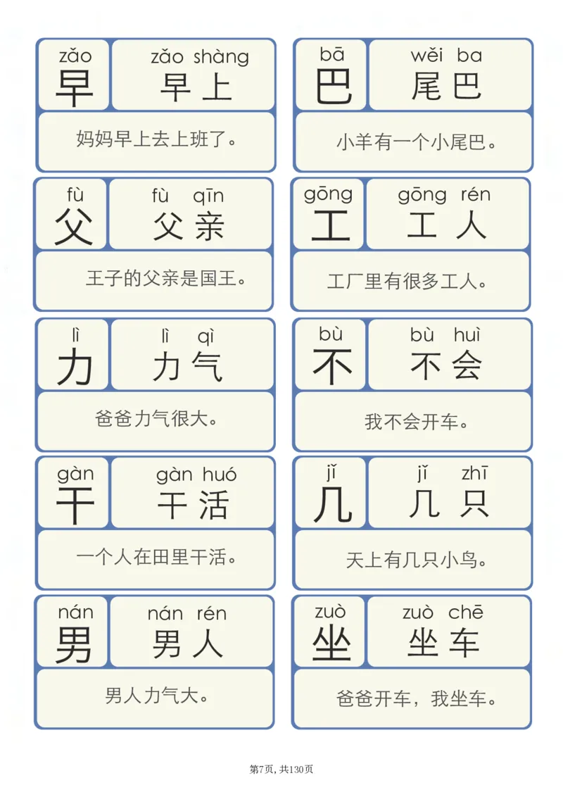 洪恩识字拼音_拼音专项