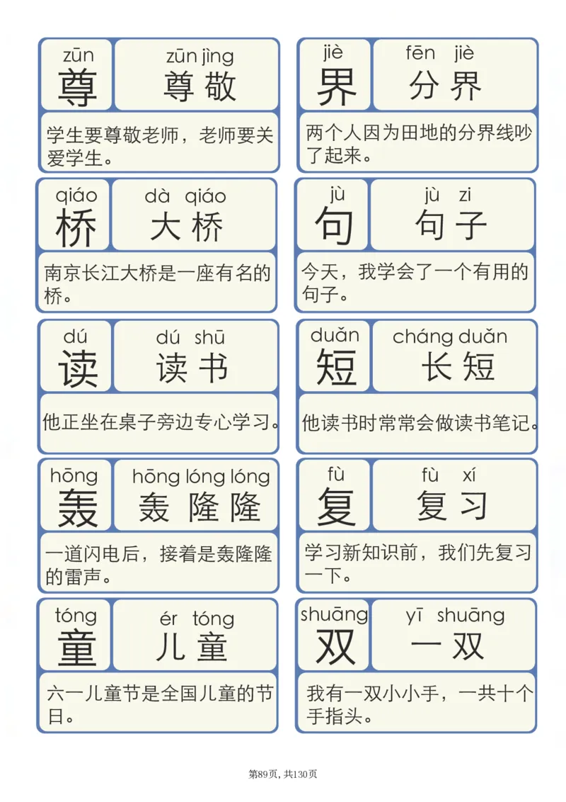 洪恩识字拼音_拼音专项