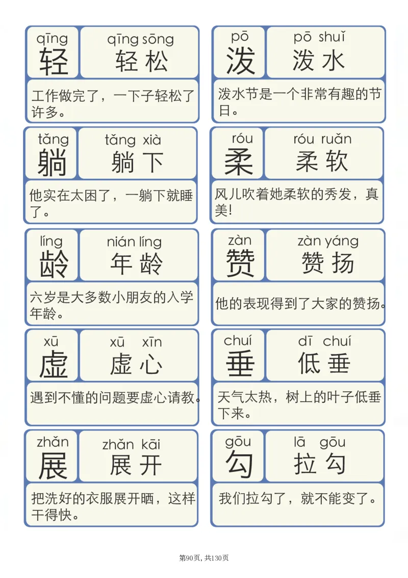 洪恩识字拼音_拼音专项