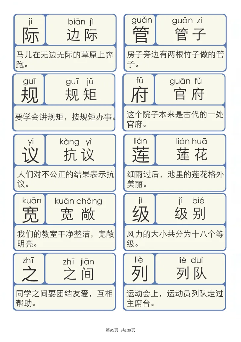 洪恩识字拼音_拼音专项
