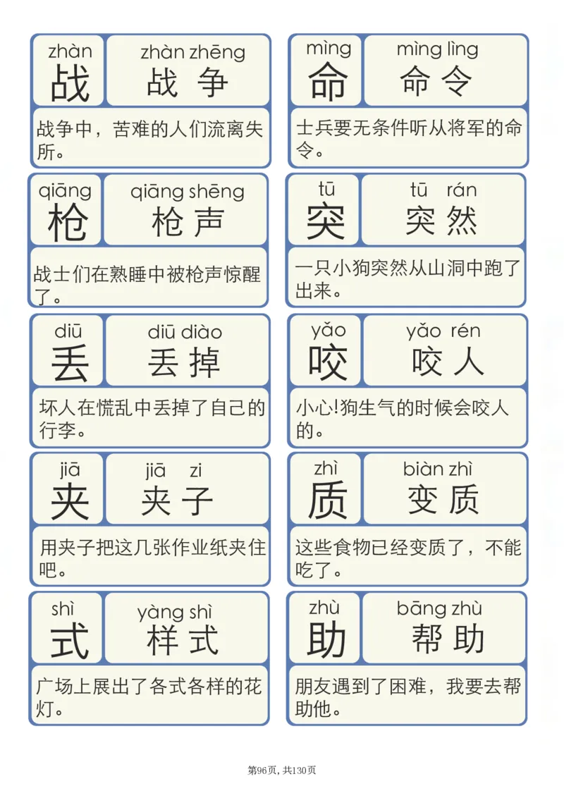 洪恩识字拼音_拼音专项