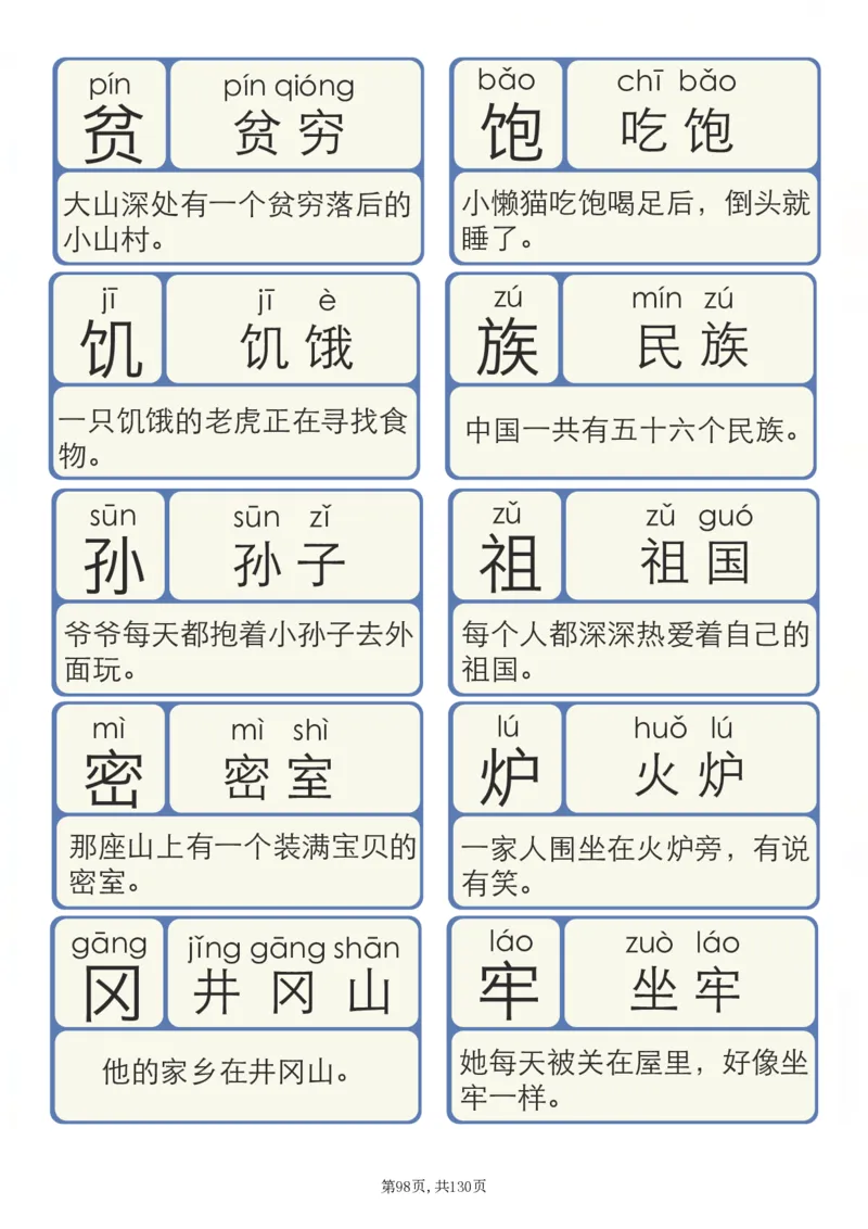 洪恩识字拼音_拼音专项