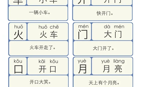 洪恩识字拼音_拼音专项