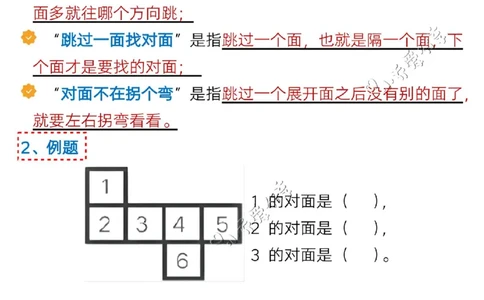卡片+-+_小学全网线上同款资料_36号文件速算_速算_速算和思维