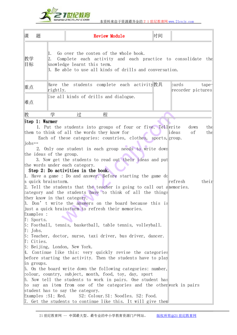 四年级英语下册ReviewModule教案(新版)外研版_03065340_上册_四年级英语-外研社剑桥_四年级英语（下）-外研社剑桥joinin版_10-四年级下册教案