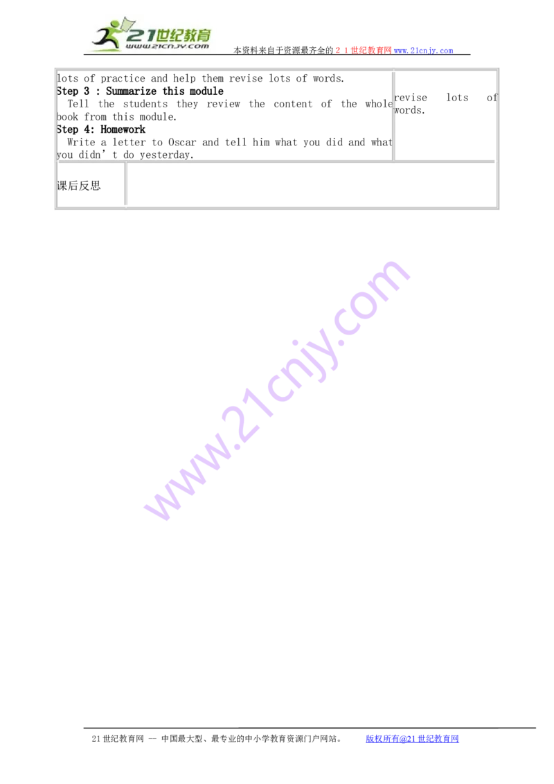 四年级英语下册ReviewModule教案(新版)外研版_03065340_上册_四年级英语-外研社剑桥_四年级英语（下）-外研社剑桥joinin版_10-四年级下册教案