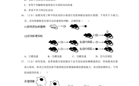 2021年高考生物试卷（重庆）（空白卷）_生物历年高考真题_新&middot;Word版2008-2025&middot;高考生物真题_生物（按年份分类）2008-2025_2021&middot;高考生物真题
