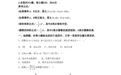 2021年高考数学试卷（天津）（空白卷）_历年高考真题合集_数学历年高考真题_新&middot;PDF版2008-2025&middot;高考数学真题_数学（按年份分类）2008-2025_2021&middot;高考数学真题