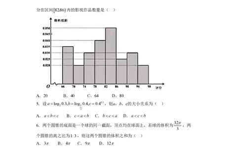 2021年高考数学试卷（天津）（空白卷）_历年高考真题合集_数学历年高考真题_新&middot;PDF版2008-2025&middot;高考数学真题_数学（按年份分类）2008-2025_2021&middot;高考数学真题
