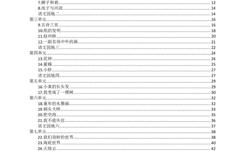 2022年部编版三年级语文下册全册课时作业课课练(有答案)_三年级上下册资料_小学三年级学习资料-25年更新版_3-02、小学三年级语文下册_3-2-2、练习题、作业、试题、试卷_课时练
