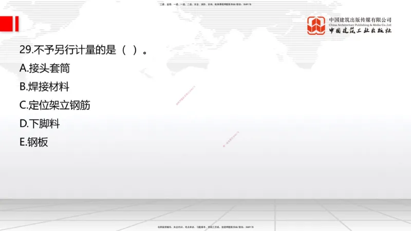 6.16一建《公路》全国大模考解析公开课下_2026年一级建造师_2026年一建公路_2025年一建公路SVIP_02-基础精讲✿高端面授✿深度强化_03-公路《前期全套课》朱娟婷JGS_讲义
