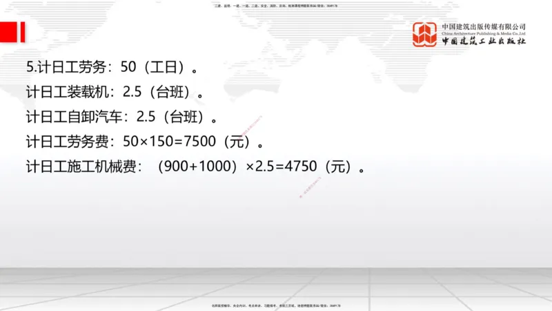 6.16一建《公路》全国大模考解析公开课下_2026年一级建造师_2026年一建公路_2025年一建公路SVIP_02-基础精讲✿高端面授✿深度强化_03-公路《前期全套课》朱娟婷JGS_讲义
