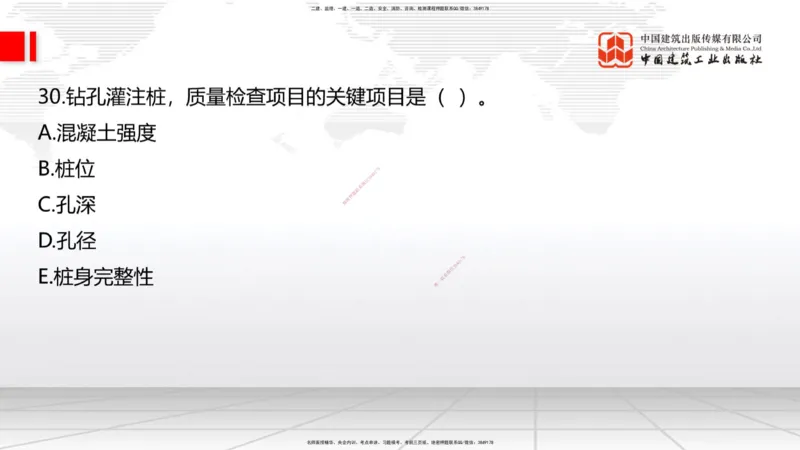 6.16一建《公路》全国大模考解析公开课下_2026年一级建造师_2026年一建公路_2025年一建公路SVIP_02-基础精讲✿高端面授✿深度强化_03-公路《前期全套课》朱娟婷JGS_讲义