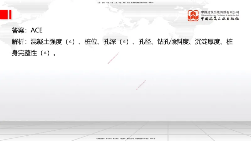 6.16一建《公路》全国大模考解析公开课下_2026年一级建造师_2026年一建公路_2025年一建公路SVIP_02-基础精讲✿高端面授✿深度强化_03-公路《前期全套课》朱娟婷JGS_讲义