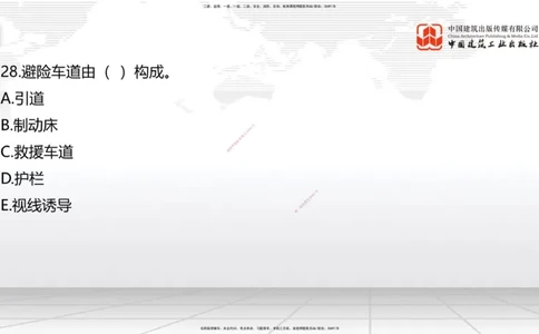 6.16一建《公路》全国大模考解析公开课下_2026年一级建造师_2026年一建公路_2025年一建公路SVIP_02-基础精讲✿高端面授✿深度强化_03-公路《前期全套课》朱娟婷JGS_讲义