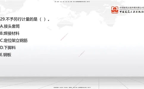 6.16一建《公路》全国大模考解析公开课下_2026年一级建造师_2026年一建公路_2025年一建公路SVIP_02-基础精讲✿高端面授✿深度强化_03-公路《前期全套课》朱娟婷JGS_讲义