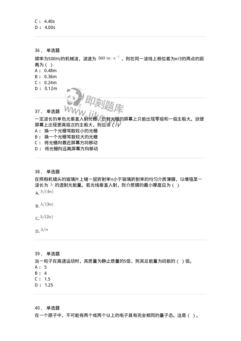 808-2023年军队文职（数学2+物理）真题-137416_军队文职(1)_01.军队文职真题-专业课_（全）版本一（历年真题+章节练习+模拟题）_数学2(军队文职)_历年真题_纯题目