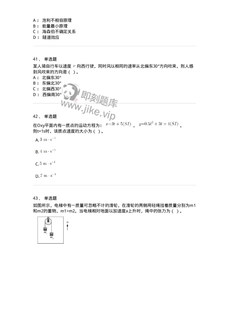 808-2023年军队文职（数学2+物理）真题-137416_军队文职(1)_01.军队文职真题-专业课_（全）版本一（历年真题+章节练习+模拟题）_数学2(军队文职)_历年真题_纯题目