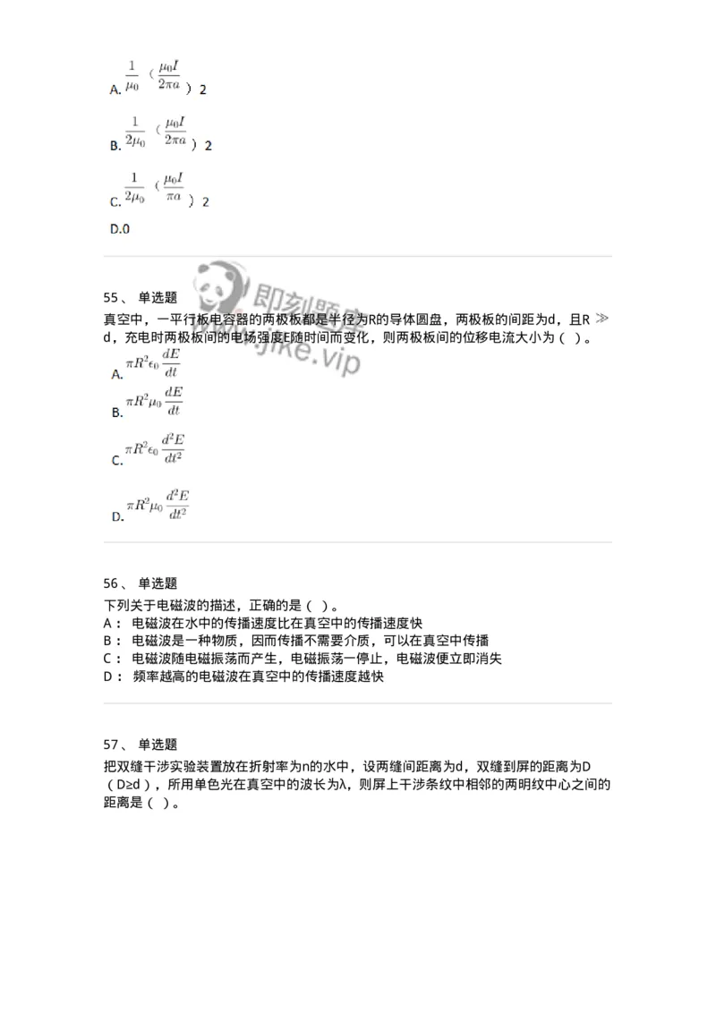 808-2023年军队文职（数学2+物理）真题-137416_军队文职(1)_01.军队文职真题-专业课_（全）版本一（历年真题+章节练习+模拟题）_数学2(军队文职)_历年真题_纯题目