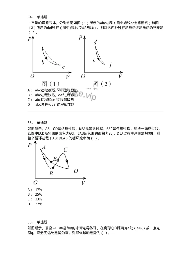 808-2023年军队文职（数学2+物理）真题-137416_军队文职(1)_01.军队文职真题-专业课_（全）版本一（历年真题+章节练习+模拟题）_数学2(军队文职)_历年真题_纯题目