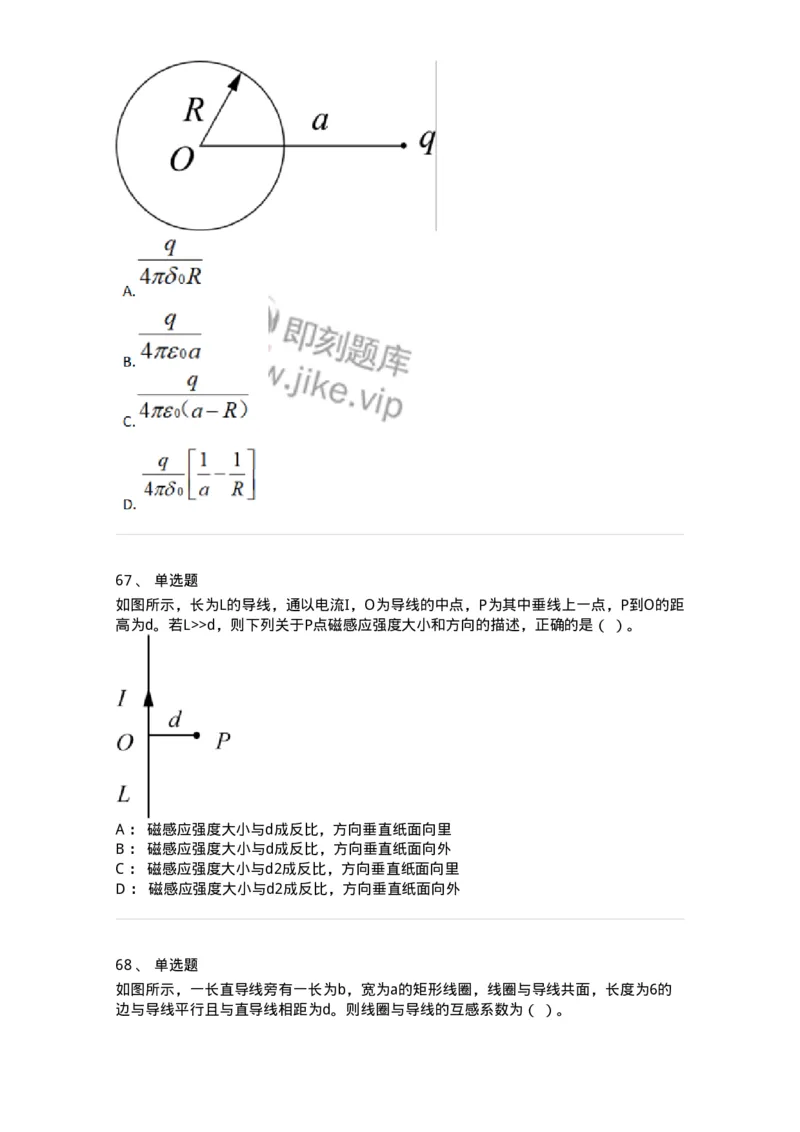 808-2023年军队文职（数学2+物理）真题-137416_军队文职(1)_01.军队文职真题-专业课_（全）版本一（历年真题+章节练习+模拟题）_数学2(军队文职)_历年真题_纯题目