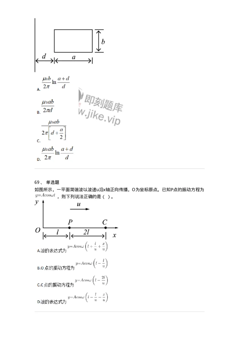 808-2023年军队文职（数学2+物理）真题-137416_军队文职(1)_01.军队文职真题-专业课_（全）版本一（历年真题+章节练习+模拟题）_数学2(军队文职)_历年真题_纯题目