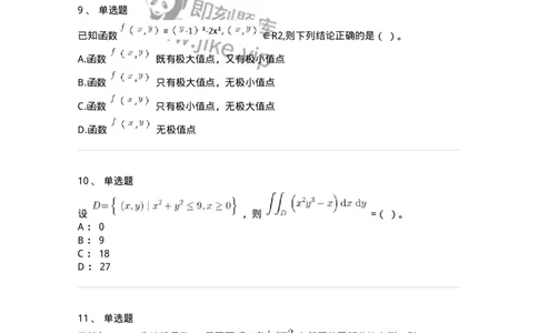 808-2023年军队文职（数学2+物理）真题-137416_军队文职(1)_01.军队文职真题-专业课_（全）版本一（历年真题+章节练习+模拟题）_数学2(军队文职)_历年真题_纯题目
