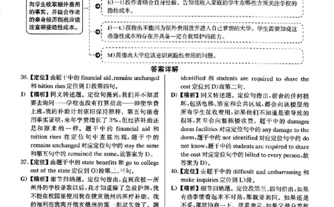2022.12英语四级长篇阅读解析全3套_大学英语四级+六级_四级真题_专项_四级长篇阅读_四级长篇阅读解析