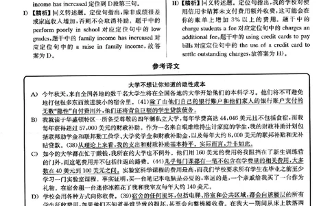 2022.12英语四级长篇阅读解析全3套_大学英语四级+六级_四级真题_专项_四级长篇阅读_四级长篇阅读解析