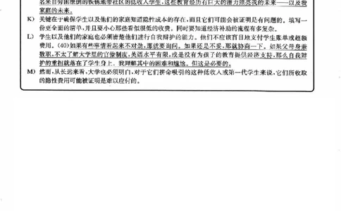 2022.12英语四级长篇阅读解析全3套_大学英语四级+六级_四级真题_专项_四级长篇阅读_四级长篇阅读解析