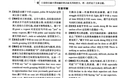 2022.12英语四级长篇阅读解析全3套_大学英语四级+六级_四级真题_专项_四级长篇阅读_四级长篇阅读解析