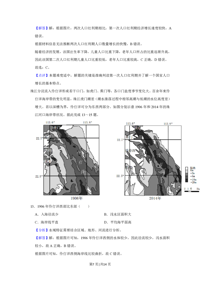 2021年高考地理试卷（重庆）（解析卷）_地理历年高考真题_新&middot;PDF版2008-2025&middot;高考地理真题_地理（按试卷类型分类）2008-2025_自主命题卷&middot;地理（2008-2025）