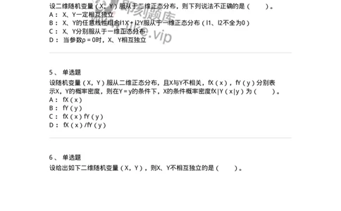 911403-第三章　多维随机变量及其分布-174134_军队文职(1)_01.军队文职真题-专业课_（全）版本一（历年真题+章节练习+模拟题）_数学3(军队文职)_章节练习_纯题目