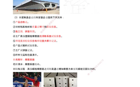 18-第2章-城市桥梁工程（十）_2026年一级建造师_2026年一建市政_2025年一建市政SVIP_02-基础精讲✿高端面授✿深度强化_10-市政《天一精讲班》潘旭、董雨佳KL_董雨佳_讲义