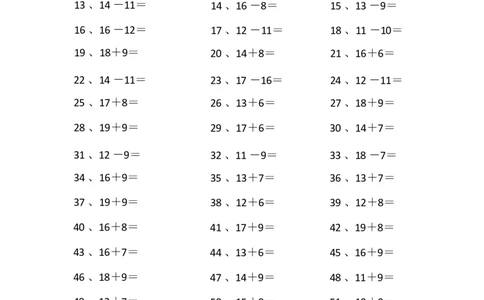 30以内第1-10篇_小学数学口算竖式脱式计算应用题一二三四五六年级上下册电_小学数学口算题库电子版（1-6）_小学数学口算一年级_口算题适合1年级(含答案）