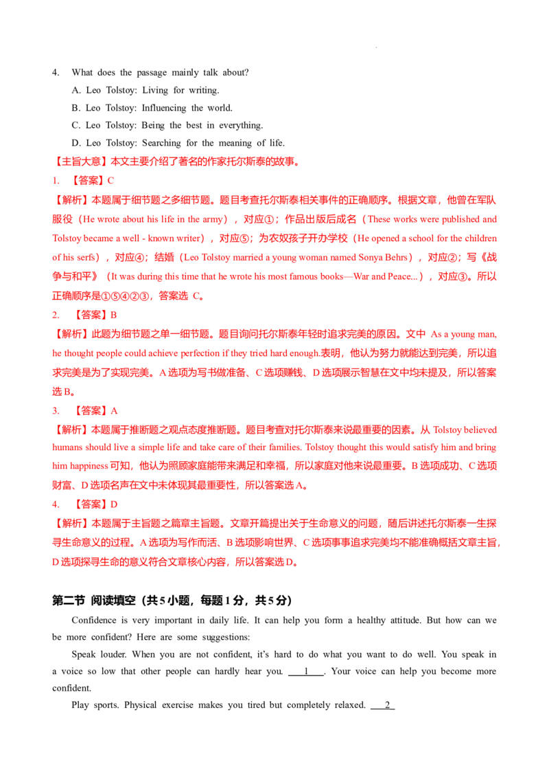 2024-2025学年广东省广州市天河区华工附中九年级上期中测（解析版）_广州九上月考+期中+期末+一模二模+中考真题_2024年秋九年级上学期期中考试试卷和答案解析