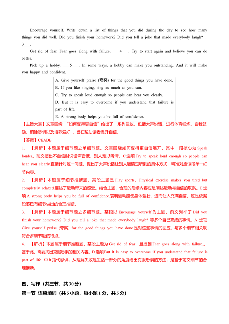 2024-2025学年广东省广州市天河区华工附中九年级上期中测（解析版）_广州九上月考+期中+期末+一模二模+中考真题_2024年秋九年级上学期期中考试试卷和答案解析